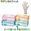 【★ポイント5倍 7/13 10:00 - 7/15 23:59】Ciニトリルフィッティ300 1箱(300枚)【パウダーフリー ニトリル手袋 安い 使い捨て ゴム手袋】