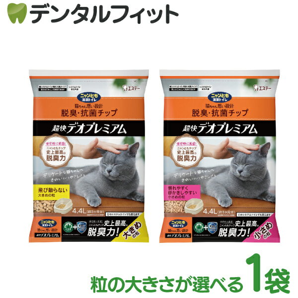 楽天市場】超快デオプレミアムの通販 楽天市場】超快デオプレミアムの通販
