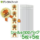【★ポイント5倍 7/13 10:00 - 7/15 23:59】ハロウィンパンプキンシール&ラッピング セット (シール5枚+oppバック5枚) 歯ブラシ用 ...