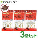 【★ポイント5倍 10/30 23:59迄】歯医者さんからのリカルチョコレート 3袋セット(1袋/60g)(メール便1点まで) ポイント消化 ポイント消費 キシリトール【メール便選択で送料無料】