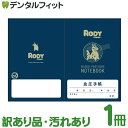 【訳あり】【汚れあり】血圧手帳 ロディ クラシック柄 34ページ 1冊 日本製 A6サイズ RODY 1週間1ページ