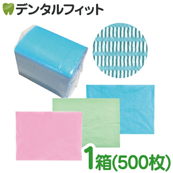 紙エプロン 使い捨て リセラ 2ply 紙エプロン　1箱(500枚) 2層片面防水・エンボス加工(グリーン/ブルー/ピンク)【送料無料】