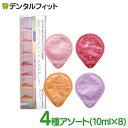 【★エントリー&店内3点購入でP10倍(7/19 20:00-7/26 1:59迄)】ブレスパレット ウォーターエクセレント 4種アソート 各2本セット(10ml×8本) 【ローズ・ラベンダー・カリフォルニアオレンジ・白桃】