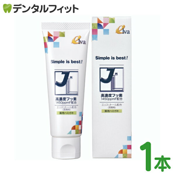 【★店内全品ポイント3倍(2/16)】エルバ JL(ジェイエル)ブランド 薬用ハミガキF 1本(75g) フッ素1450ppmF配合 ホワイトニング 知覚過敏 ...