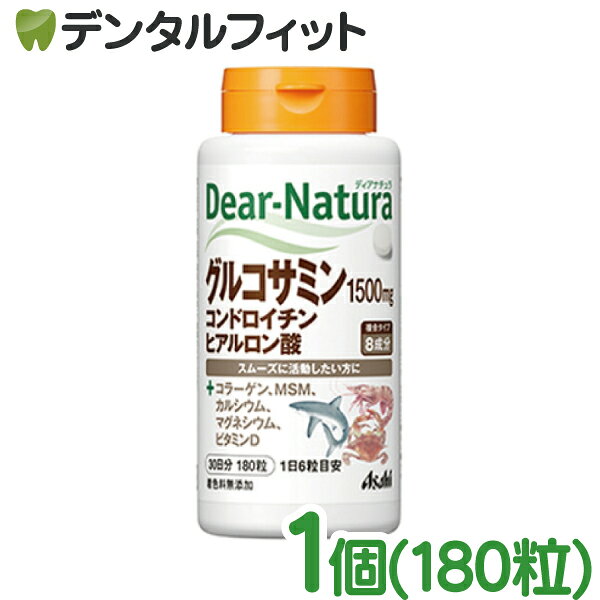 グルコサミン・コンドロイチン・ヒアルロン酸 180粒入（30日分）