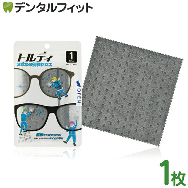 ソフトな極厚クロスで汚れがしっかりとれる。 毛足の長い特殊形状の国産超極細繊維を用いたクリーニング用高級ドライクロス。 汚れたら洗って繰り返し使える。 スマホやPCの液晶画面、鏡などにも携帯や保管に便利な袋入。 ■商品寸法　14×14cm ...