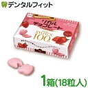 【★10%ポイントバック 7/16 9:59迄】【クール便対象】歯医者さんからのリカルチョコレート プレミアムあまおう 1箱(18粒入)