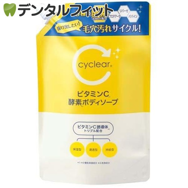 Rakuten - cyclear ビタミンC 酵素ボディソープ 詰替 700ml 熊野油脂