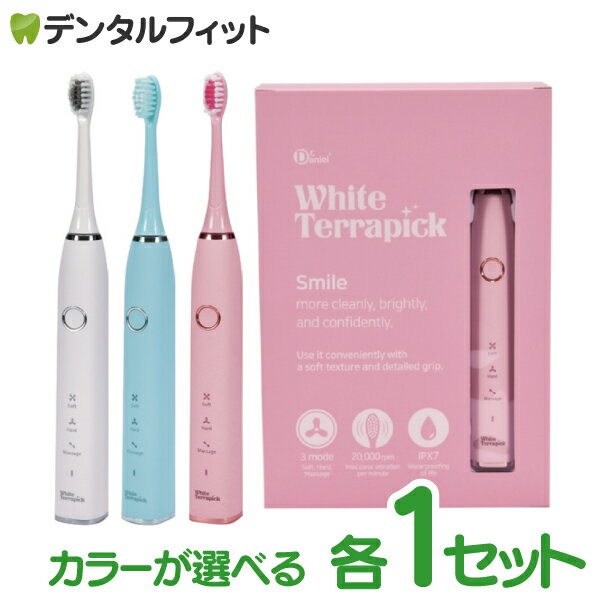 電動歯ブラシ ホワイトテラピック 本体＋替えブラシ2本セット ホワイト/ミント/ピンク 充電式 音波歯ブラシ オーラルケア USB充電【送料無料】