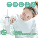 【★ポイント5倍 7/13 10:00 - 7/15 23:59】【送料無料】マジカルトゥースウォッシャー ホワイト 1セット 高圧水流 口腔内爽快 口腔洗浄機...
