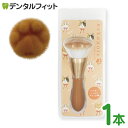 ねこのてメイクブラシ ブラウン 1本 フェイスブラシ チークブラシ メイク道具 肉球 猫 キャット 猫好きさん