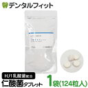 【★10%OFFクーポン 5/9 20:00 - 5/21 9:59】H&JIN 仁酸菌タブレット 1袋(124粒)1か月分 HJ1乳酸菌 サプリメント【JIN...
