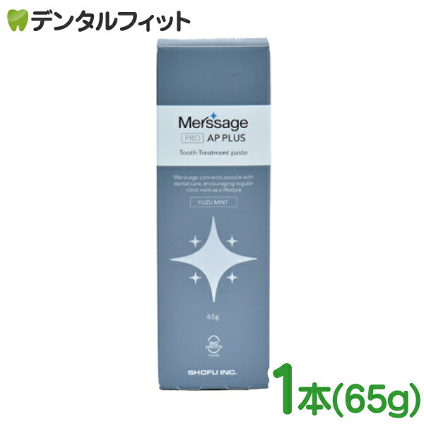 樂天商城 - メルサージュ プロ APプラス ユズミントフレーバー 1本(65g) ヒドロキシアパタイト 配合 松風 エナメル質修復 トリートメント
