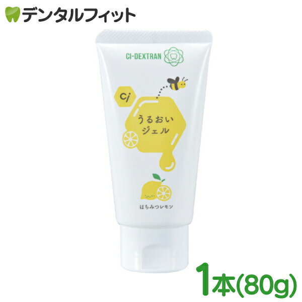 Rakuten - 日本製 CIデキストラン うるおいジェル 1本(80g) 歯磨き粉 はちみつレモン味 デンタルケア 口腔内保湿 キシリトール 透明ジェル 保湿 はみがきジェル Ciメディカル