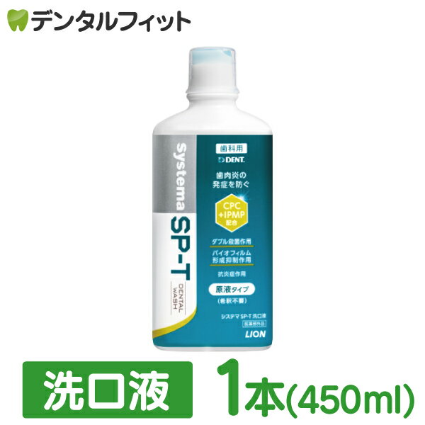2個セット　【あす楽】【指定医薬部外品】新コルゲンコーワうがいぐすり「ワンプッシュ」　350mL　送料無料