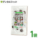 【★ポイント5倍 10/30 23:59迄】歯医者さんが作ったチョコレート 袋タイプ 1袋 60g キシリトール