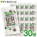 【★ポイント5倍 10/30 23:59迄】歯医者さんが作ったチョコレート 袋タイプ 60g 30袋セット キシリトール