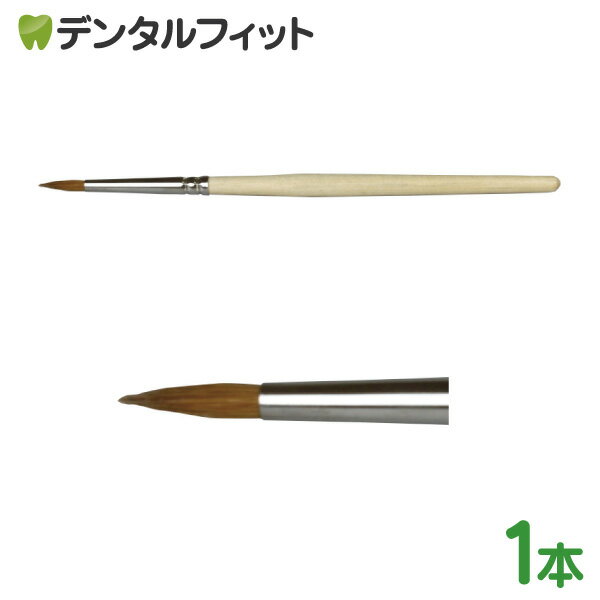 【★ポイント5倍 11/14 10:00-11/16 23:59】Ci レジン用小筆 1個 レジン液 レジン 【Ciメディカル】