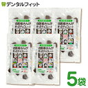 【★ポイント5倍 10/30 23:59迄】歯医者さんが作ったチョコレート 袋タイプ 60g 5袋セット キシリトール