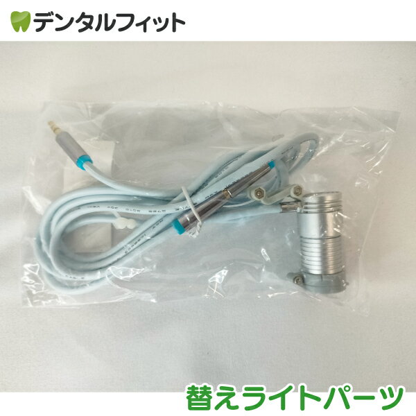 楽天市場】歯科 ルーペ ライトの通販 楽天市場】歯科 ルーペ ライトの通販