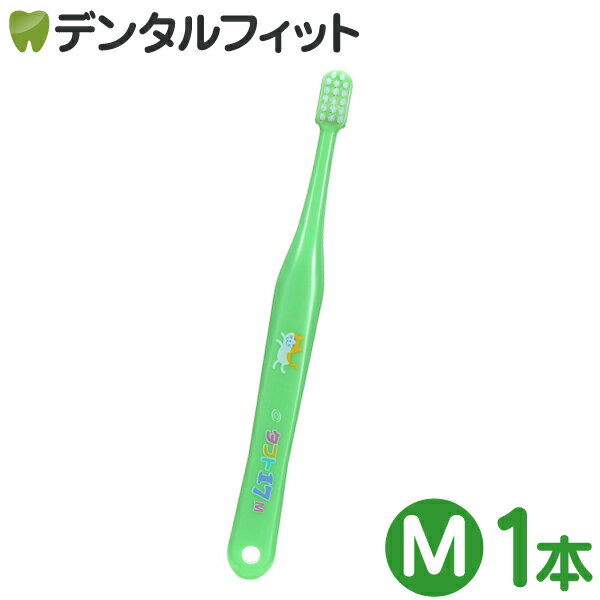 樂天商城 - オーラルケア タフト17 歯ブラシ M(ミディアム) グリーン 1本