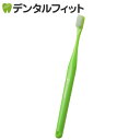 【★ポイント5倍 7/13 10:00 - 7/15 23:59】オーラルケア 山型 歯ブラシ インターブレイス ライトグリーン 1本