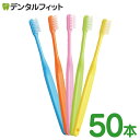 【★ポイント5倍 7/13 10:00 - 7/15 23:59】毛のかたさが選べる 歯ブラシ まとめ買い Demi デイリー 1箱(50本入) Mふつう/Sや...