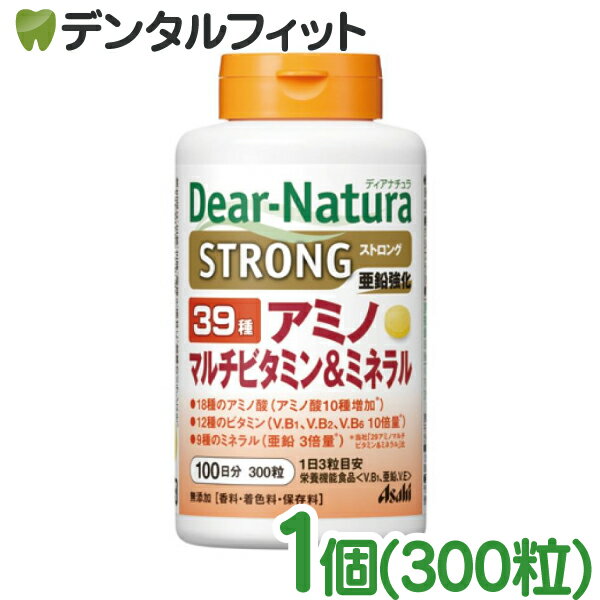 Rakuten - ディアナチュラ ストロング39アミノ マルチビタミン&ミネラル 1個(300粒入) (1日3粒目安、100日分) サプリメント 栄養機能食品 アサヒグループ食品 Asahi Dear Natura