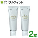 ルシェロ歯磨きペースト ホワイト (100g) 2本セット ホワイトニング(メール便2点まで)【メール便選択で送料無料】