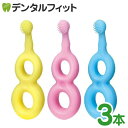 【★ポイント5倍 7/13 10:00 - 7/15 23:59】Ci Baby Gummy(ベビーグミー) 3色アソート(イエロー・ピンク・ブルー) 3本セッ...