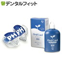 【★ポイント5倍 7/13 10:00 - 7/15 23:59】薬用 マウスウォッシュ オーラルクールCHX 1本(100ml)pHバランサー ポーションタイ...