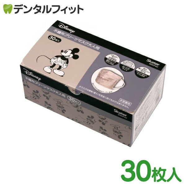 大人用マスク 不織布プリーツマスク 1箱 30枚入 ミッキーマウス［スケーター］