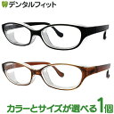 【★ポイント5倍 5/3 0:00 - 5/7 9:59】カラーとサイズが選べる スカッシーメディカル 1個 名古屋眼鏡 レギュラー/スモール ブラック/ブラウ...