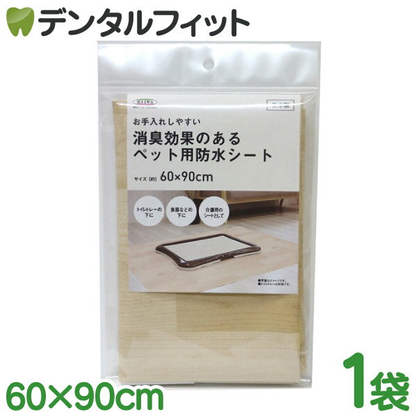 樂天商城 - お手入れしやすい消臭効果のあるペット用消臭防水シート INTU-12木目 60×90cm 防水 ペット トイレトレーの下に 介護 日本製 MEIWA