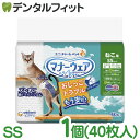ユニチャーム マナーウェアねこ用 SSサイズ 40枚 おむつ ペット用 ユニ・チャーム 猫 介護 オムツ