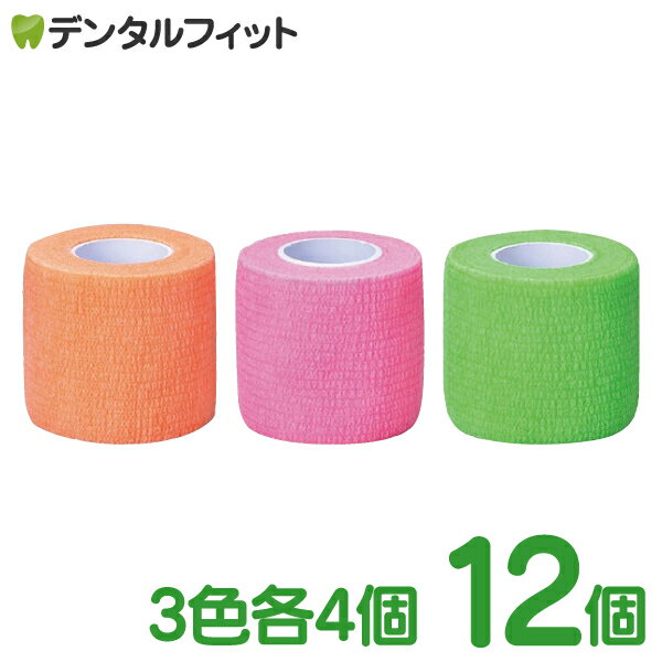 Ci Vet Flex Lap (Ciヴェトフレックスラップ) ペット・動物用 自着性伸縮包帯テープ 5cm×4.5m 3色12巻..