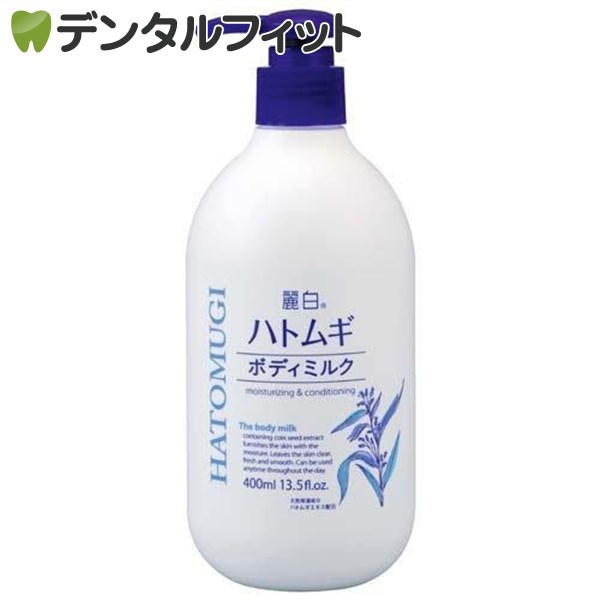 Rakuten - 麗白 ハトムギ ボディミルク 400ml 熊野油脂 スキンケア からだ用