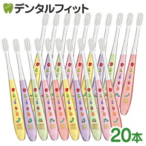 Ciミニ歯ブラシ「ミディ」エリック・カール はらぺこあおむし クリアカラー Mふつう 20本セット ( メール便2点まで ) 5柄アソート【メール便選択で送料無料】