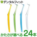 【★ポイント5倍 7/13 10:00 - 7/15 23:59】【送料無料】歯ブラシ ワンタフト 毛のかたさが選べる インプロ インプラント専用 US ウルト...