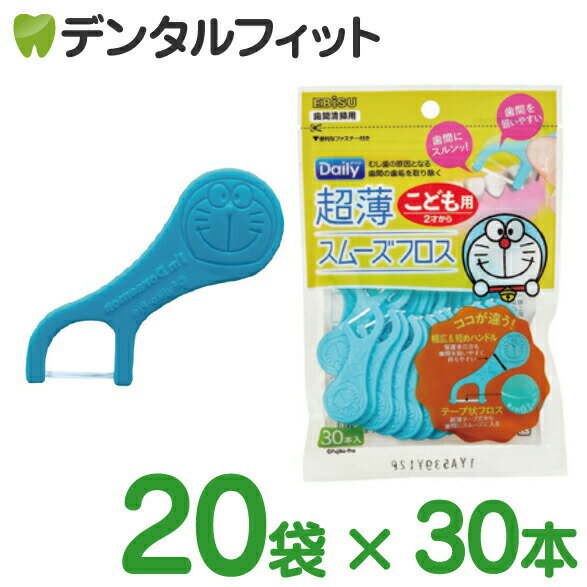 【3/15限定 エントリーで抽選最大100%ポイントバック】エビス EBiSU デイリー 超薄スムーズフロス アイム ドラえもん 20袋(30本/袋) 【送料無料】