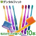 【★15%ポイントバック 7/16 9:59迄】毛のかたさが選べる CiPRO AD ジュエル 歯ブラシ 超先細+フラット毛 (Mふつう / Sやわらかめ) 10本入【Ciメディカル 歯ブラシ 超先細毛 4色アソート】【メール便選択で送料無料】