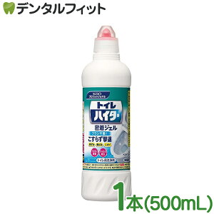【★ポイント5倍 5/3 0:00 - 5/7 9:59】トイレハイター500ml 1本(500mL) 花王 KAO 業務用 トイレ用ハイター トイレ掃除 アルカリ性 ジェルタイプ トイレクリーナー 除菌 消臭 洗浄 トイレ用洗剤 KAOプロフェッショナル 密着ジェル 黒ずみ 黄ばみ 次亜塩素酸塩配合