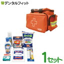 【★ポイント5倍 7/13 10:00 - 7/15 23:59】救急箱 救急セット 防災 日進医療器 エルモ救急バッグM(衛生材料セット付) 1セット 【送料...