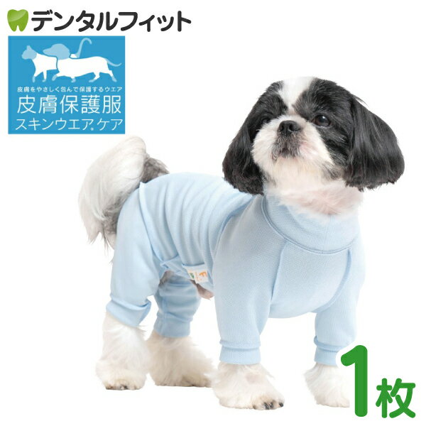 犬用皮膚保護服 男の子用 NML サックス 1枚 皮膚病 舐め対策 傷舐め かきむしり 皮膚炎 スキンウエア すとろーはうす (メール便2点まで)【メール便選択で送料無料】