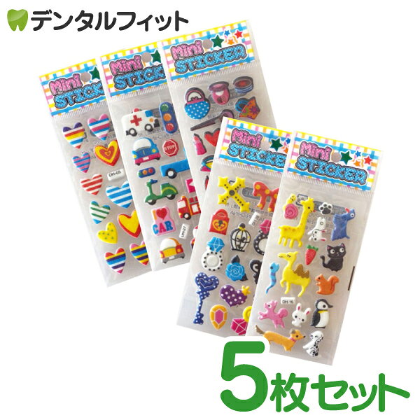 樂天商城 - ミニシール Mini STICKER 5枚セット シールセット 交換 手帳 ぷっくり イベント ともだち ぷくぷく もりあがりシール ※絵柄はランダムでのお届けとなります。