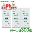 【★ポイント5倍 9/13 0:00-9/15 23:59】HEIKO パン袋 3袋セット 300枚(100枚入×3袋) 食パン半斤用 (12.5×31×マチ6cm、厚さ0.025mm)【ヘイコー シモジマ 規格袋 透明 食品OK PPパン袋 小分け おむつ オムツ 生ごみ 防臭 防湿 ポリ袋】 1000円ポッキリ