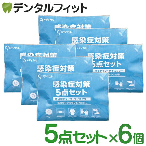 楽天市場】感染予防セットの通販
