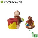 【★ポイント5倍 7/13 10:00 - 7/15 23:59】歯ブラシスタンド おさるのジョージ ハブラシスタンド 絵の具 1個 SAN3346【サンアート...