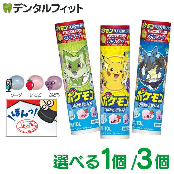 楽天市場】ポケモン ラムネの通販 楽天市場】ポケモン ラムネの通販