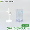 【★ポイント5倍 7/13 10:00 - 7/15 23:59】カワウソのうがいコップ&スタンド 1個 HB-3097 かわうそ ハシー トップイン Hash...